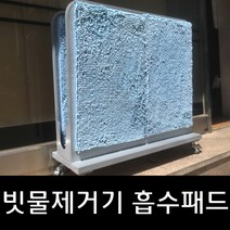 모리스앤코 우산제수기 우산물기제거기 레인에코 ll 흡수패드, 1대