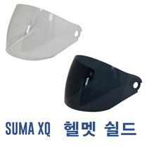 SUMA 슈마 XQ 오토바이헬멧 쉴드 면, 스모크 쉴드