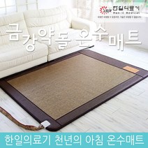 한일의료기 온열매트 스마트 온수매트 금강약돌, 싱글(90 x 190cm)