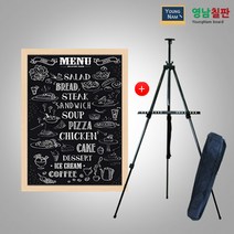 영남칠판 일반 블랙보드+이젤세트 60x40~80x60cm 블랙보드, 일반흑보드+메이플