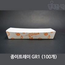 행복한팩 종이트레이 GR 모음 (100개) 사각 접시 꼬치 용기, 종이트레이GR1(100개), 1개