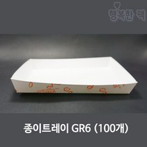 행복한팩 종이트레이 GR 모음 (100개) 사각 접시 꼬치 용기, 종이트레이GR6(100개), 1개