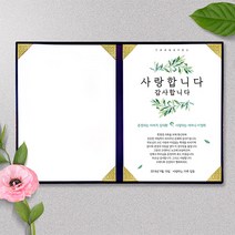 애니데이파티 리프 (감사장), A-네임형