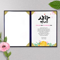애니데이파티 꽃바람 (감사장), 01네이비케이스