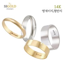 (골드) 14k 18k 엥게이지 반엥게이지 평반지