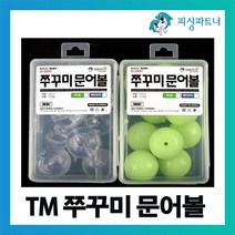 피싱파트너 TM 쭈꾸미문어볼(14mm 25mm) 자작채비용 케이무라구슬 야광구슬, TM 쭈꾸미문어볼 케이무라 14mm(30개입), 30개