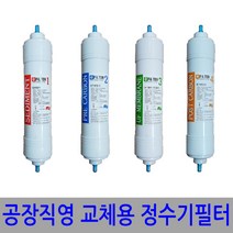 e-filter 낱개 정수기필터 블럭카본 1+1 총2개 11인치, 옵션1 - (양방향)1차세디 + 2차프리(블럭카본)
