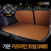 홉스 싼타페 더프라임 3D 풀커버 가죽 트렁크매트, 트랙스, 검정가죽(풀세트)