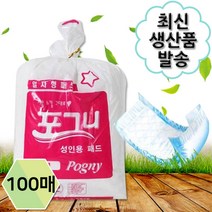일자형 패드 성인용 기저귀 출산 산후조리 위생깔개, 100매