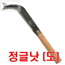 정글낫(대) / 작업낫 / 작업도
