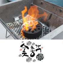 숯총각 아래로탄 1박스 (40개) 착화탄 번개탄