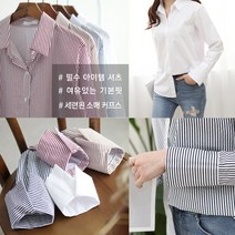 하늘바라기 여성용 어텀 커프스 남방