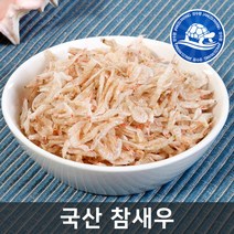 장수왕 국산 참새우 200g 중부시장도매, 1봉