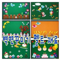 IQPLUS 환경꾸미기 펠트공예소품, 10 꽃마차