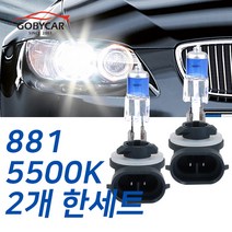 기아 슈퍼화이트 안개등 쏘렌토R 09-12년 자동차 전용 라이트 881, 1세트