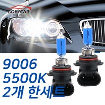 기아 슈퍼화이트 안개등 스포티지QL 16-17년 자동차 전용 라이트 9006(HB4), 1세트, 9006