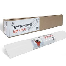 애니시트 칠판시트지 칠판벽지 50x100cm 화이트, 단품