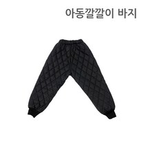 이슈즈몰 유아동 깔깔이바지 블랙 패딩바지 아동복 방한복 아동패딩 솜바지 아동바지