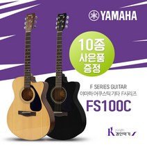 YAMAHA 야마하 포크기타 작은바디 FS-100C 사은품증정 어쿠스틱 기타, BL, FS100C