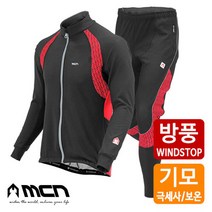 MCN 시에라 방풍기모 겨울자전거의류세트 자켓+바지