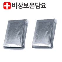 마마베리 생존필수품 비상담요 2매, 140cm x 210cm