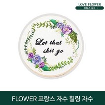 9종 패키지 힐링자수 꽃자수 플라워자수 비밀정원 식물 인테리어 액자 LOVE FLOWER 프랑스자수, 02 보라색 꿈