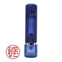 도장마트 스프링 5푼 만년도장, 검정