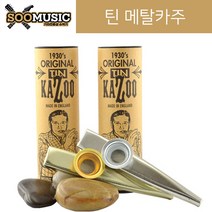 클라크 오리지널 틴 카주 TIN KAZOO, 실버