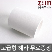 LG하우시스 몰딩리폼시트지 화이트엠보 W2B-HEMDES-101-15 15cm x 10m 고급형헤라증정