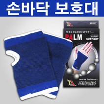 막둥이와망고 손목 관절 손바닥 보호대, 1개