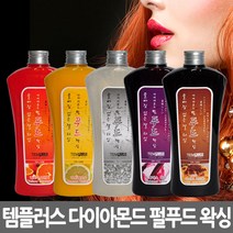 템플러스 다이아몬드 펄푸드 왁싱 칼라 300g, 차콜블랙, 1개