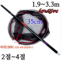 [낚시야놀자] 아피스 센스티브 민물뜰채 낚시뜰채 2절 3절 4절