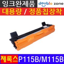 후지제록스 CT202137 P115B M115W 재생토너, P115/M115 (소용량 1500매), 1개