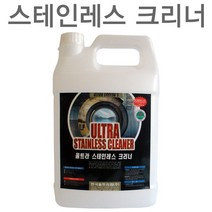 울트라켐 스테인레스크리너 3750ml 스테인레스 전용 세제, 1개