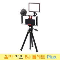옴마 스마트폰 세로촬영가능한 룩스패드22 가오 bj 풀세트 Plus, 1세트, 옴마 가오 bj 풀세트 Plus-배터리팩