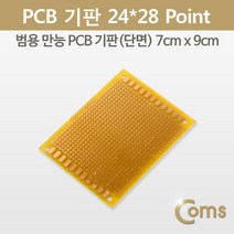 PCB 기판(gold / 24x28 Point) 7x9cm, 02.PC.B기판(24X28P) 7X9CM 골드 BU517, 1SET