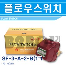서진인스텍-플로우스위치-SF-3-A-2-B-레벨콘트롤러, 플로우스위치/540990