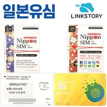 일본유심 DOCOMO SOFTBANK LTE데이터 오사카 후쿠오카 규슈 유후인 훗카이도유심, 인천공항1터미널+아이폰전용 소프트뱅크 300MB무제한 25일+유심케이스(색상랜덤), 1개