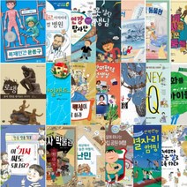 초등 고학년 아침 독서 추천 도서 선택구매 [전50권], 두둥 무서운 기생충이 입장하였습니다