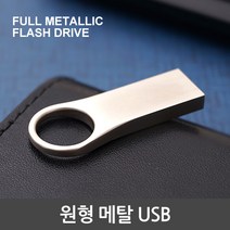 제이팀 메탈USB 64GB USB메모리