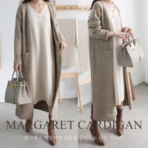 하늘바라기 여성용 마가렛 빅 트임 롱 가디건