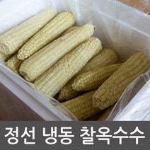 여량농협 냉동옥수수 정선 찰옥수수 삶지않은 생옥수수, 1box, 냉동 찰옥수수 50개