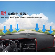 포터2 다이아코트 프리미엄 SEBS 논슬립 대쉬보드커버, 올뉴투싼센터스피커무 16년식이후, 레드, 현대