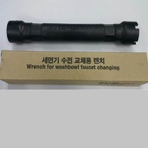 렌치 수전이지렌치(2홀세면대용), 1개