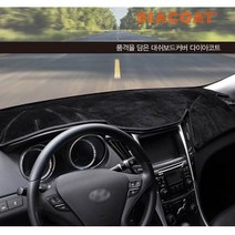 싼타페 TM DM CM 다이아코트 프리미엄 벨벳형 SEBS 논슬립 대쉬보드커버, 그랜드스타렉스오디오일체형 07년식이후, 레드, 현대