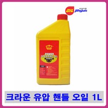 크라운 파워 스티어링오일 파워오일 1L, 1개