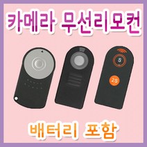 ML-L3 니콘호환리모컨 D600/D7000/D5200/D3200/J1, 1개