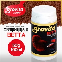 다푼다 그로비타 베타사료 50g/100ml/열대어사료, 제품선택