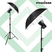 (ES) PHOISM SH 메이크업 우산조명(보급형 반사 최대 광량1000w), 단품