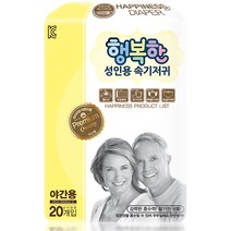 행복한 성인용 속기저귀 라운드 야간용 10팩 200매, 20매